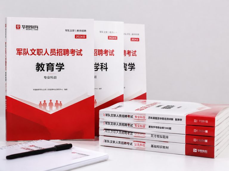 新乐军队文职笔试冲刺强化班